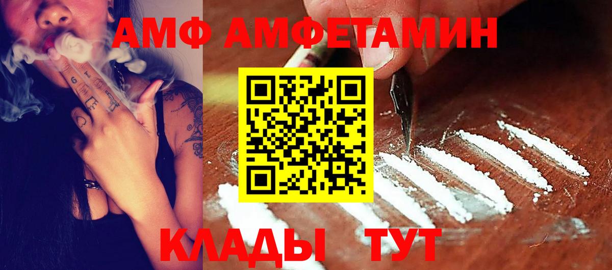 Amphetamine VHQ Пермь