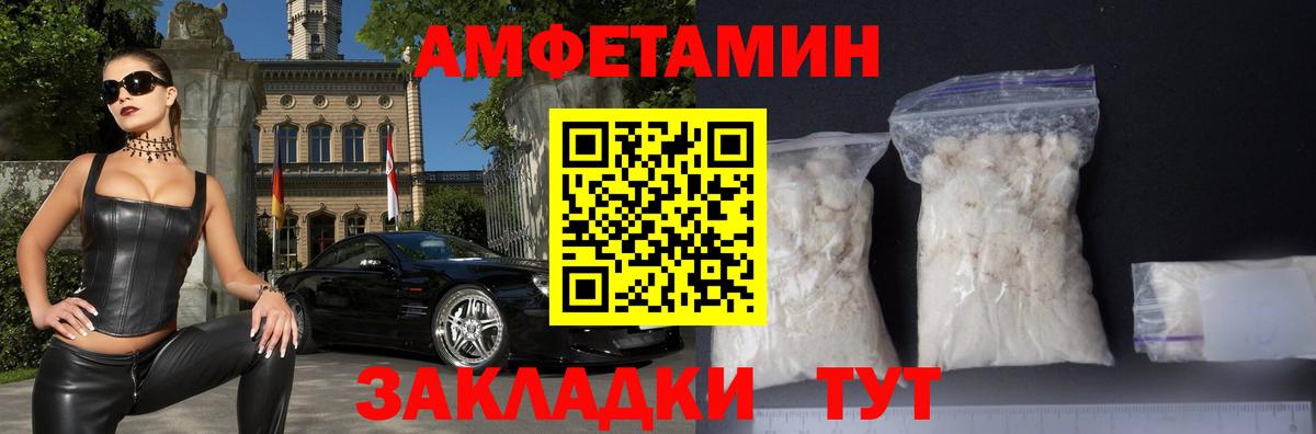 Пермь  АМФ 97%  Amphetamine  Вход с VPN 