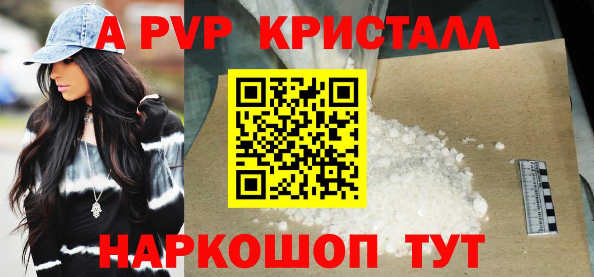 Пермь  Alpha PVP СК КРИС  Вход с VPN  APVP мука 