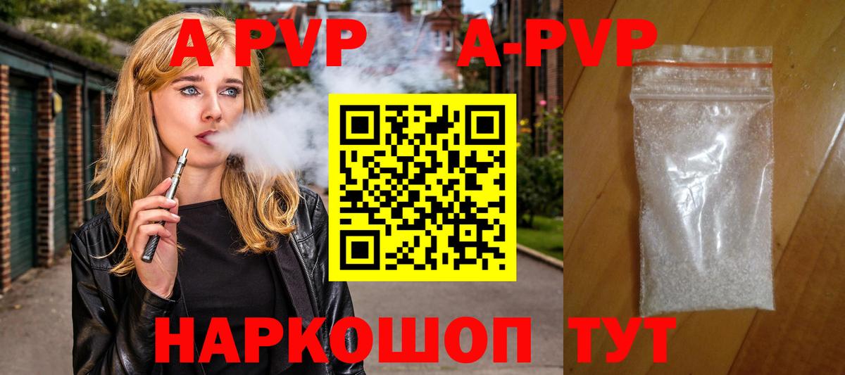 Alpha-PVP СК КРИС Пермь