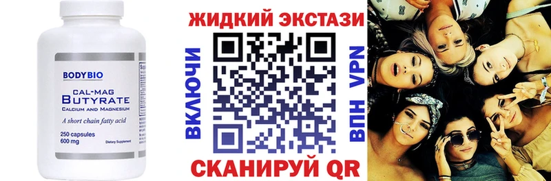 Бутират бутик  Пермь 