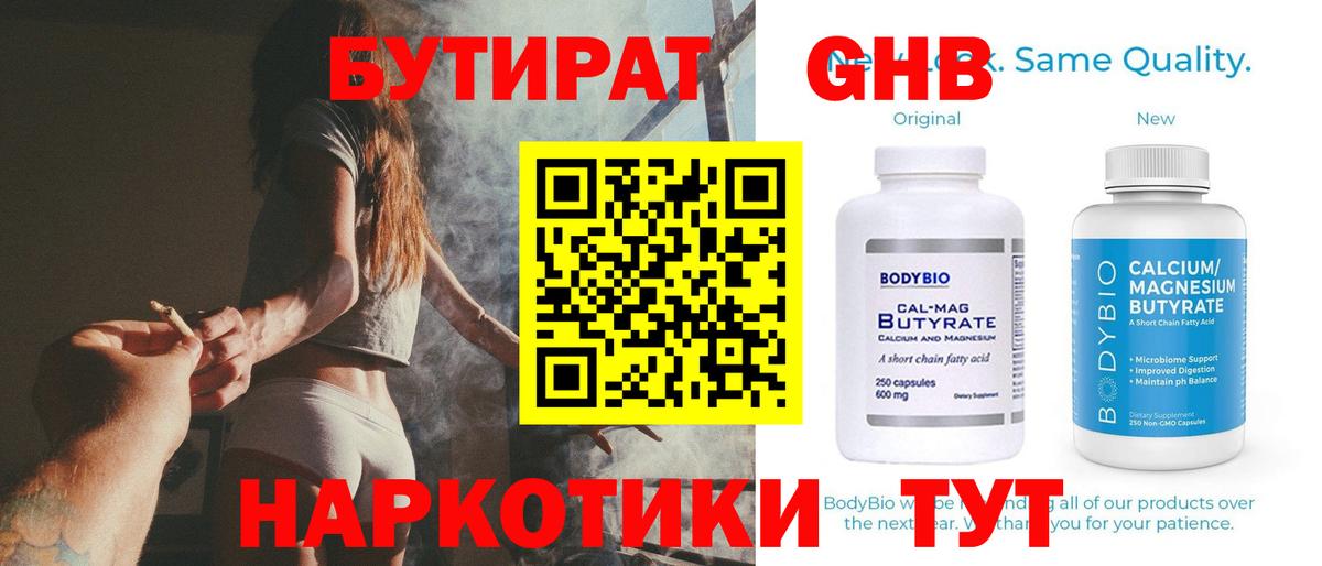 Бутират оксана Пермь