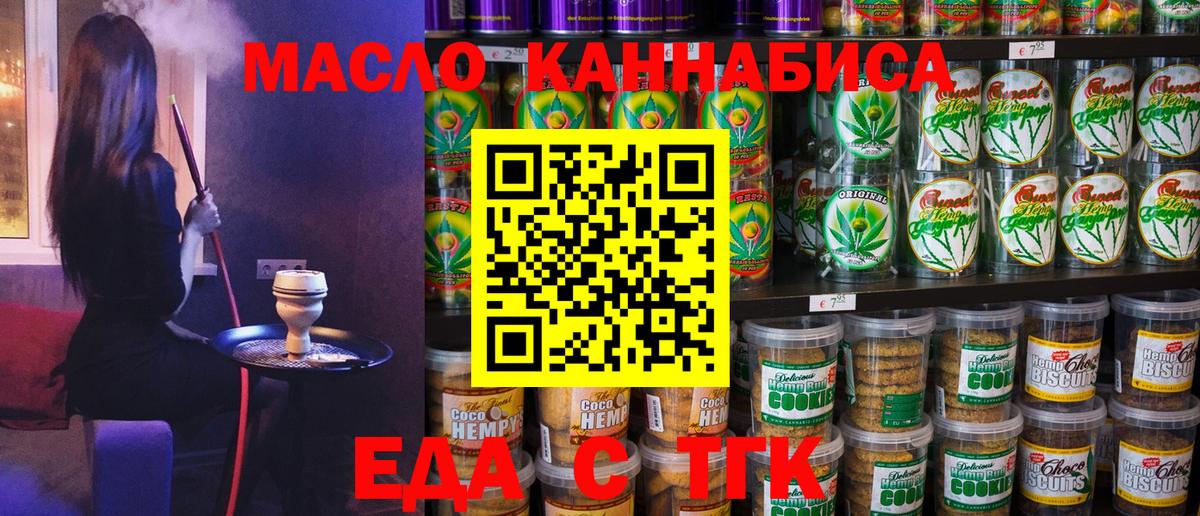 Пермь  Еда ТГК конопля  Вход с VPN 
