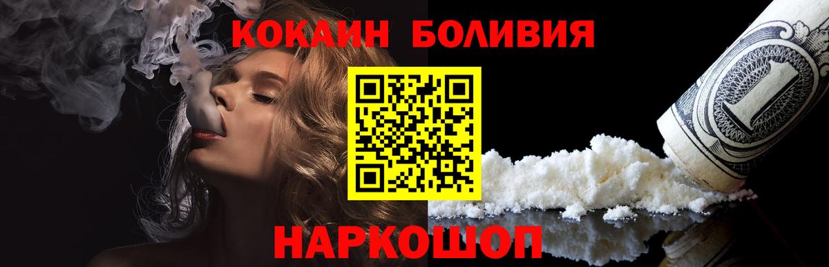 КОКАИН  COCAIN Columbia  Кокаин Боливия  Вход с VPN  Пермь 