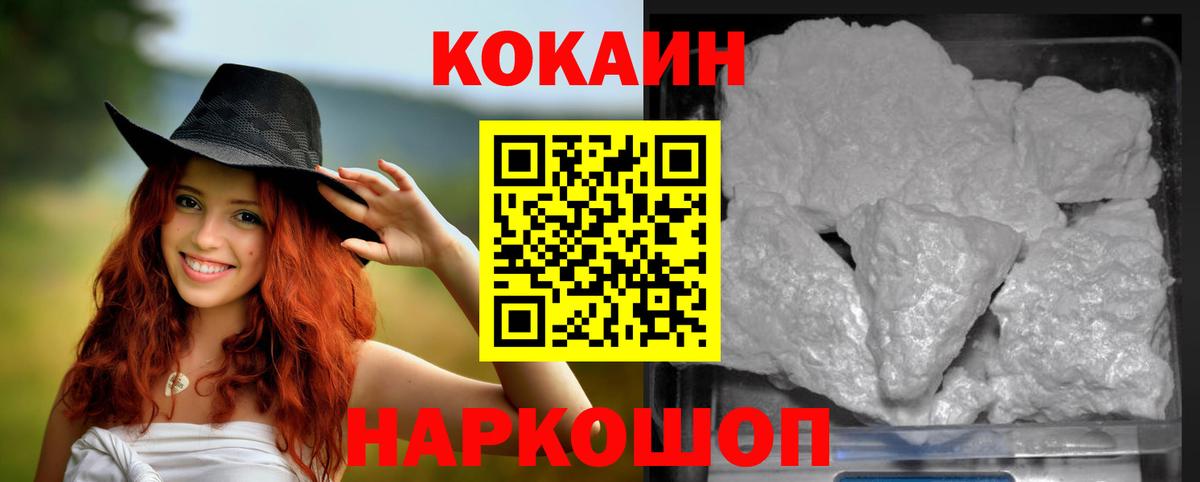 Cocaine Боливия Пермь