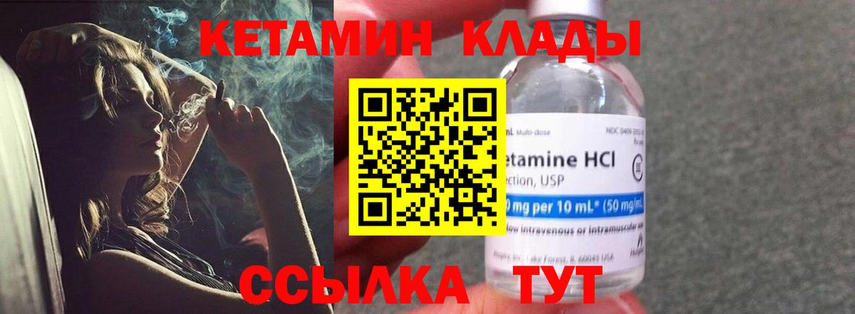 Кетамин VHQ Пермь