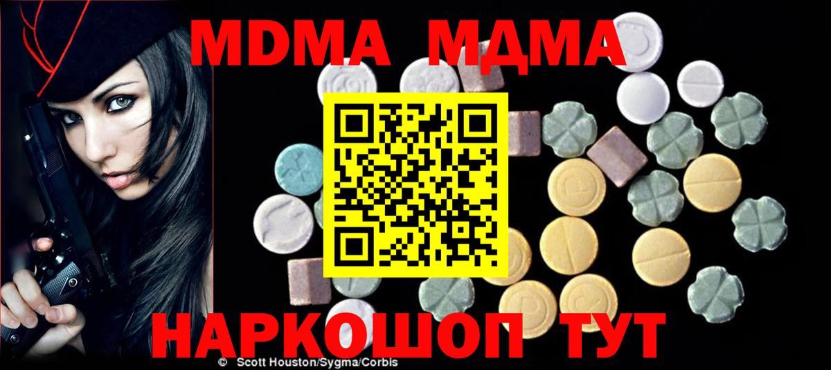 МДМА Molly  МДМА VHQ  Пермь  MDMA  Вход с VPN 