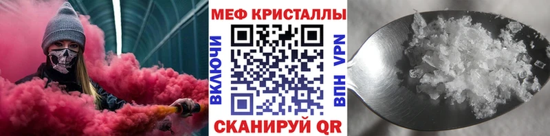 mega сайт Пермь Мефедрон мяу мяу где найти