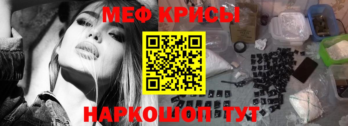 МЯУ-МЯУ  МЯУ-МЯУ 4 MMC  МЯУ-МЯУ mephedrone  МЕФ  Пермь  Вход с VPN 