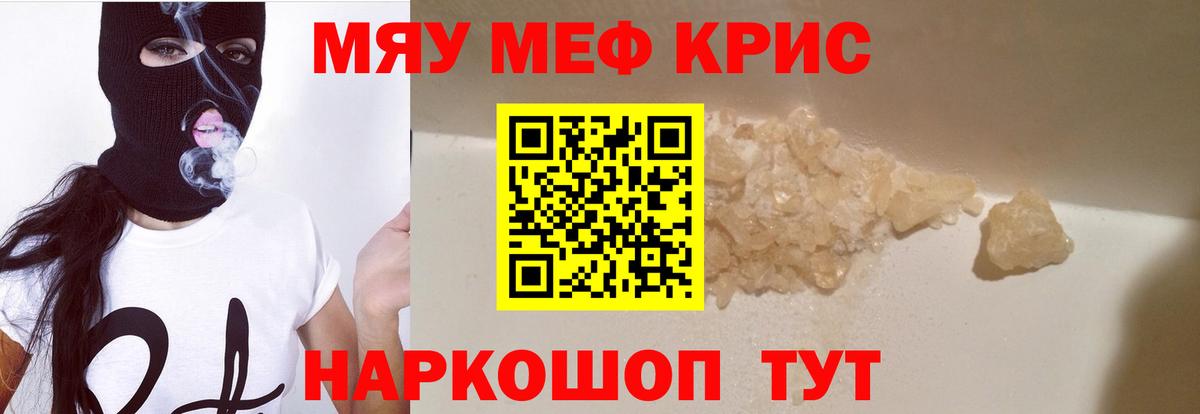 Меф мука Пермь