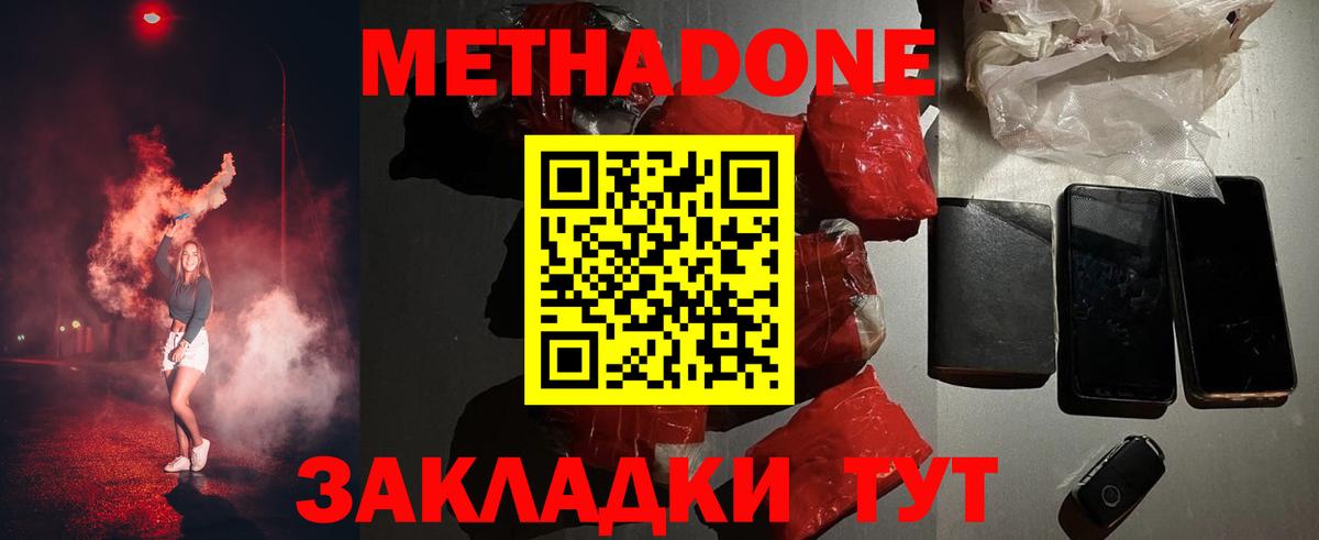 МЕТАДОН мёд    зеркало  Пермь  Вход с VPN 