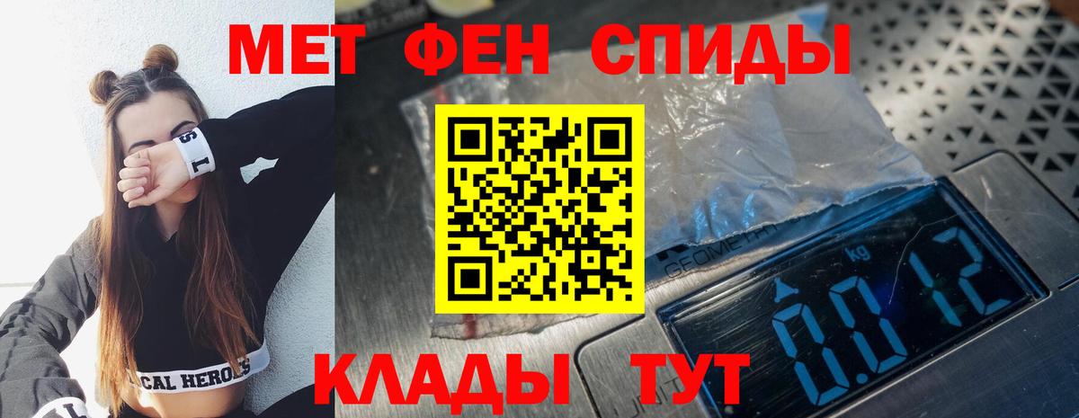 Метамфетамин витя  Вход с VPN  Пермь 