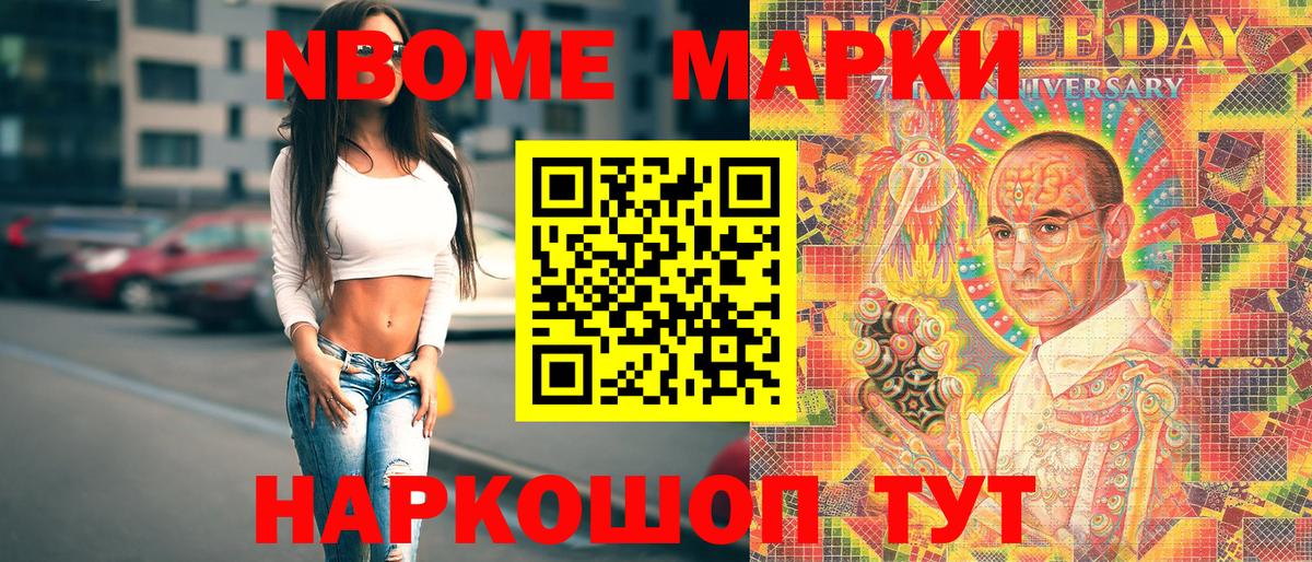 Марки 25I-NBOMe  Вход с VPN  Марки 25I-NBOMe 1,8мг  Пермь  Марки 25I-NBOMe 1,8мг 
